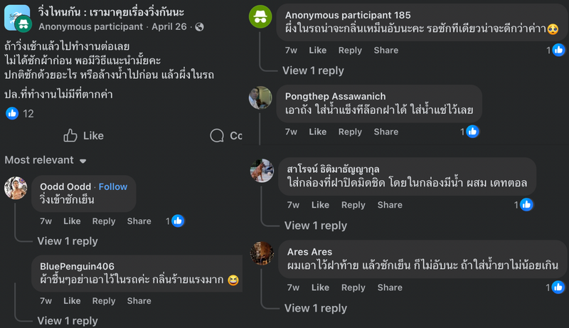 วิ่งเช้าแล้วไปทำงานต่อ ชุดเปียกเหงื่อทำยังไง?