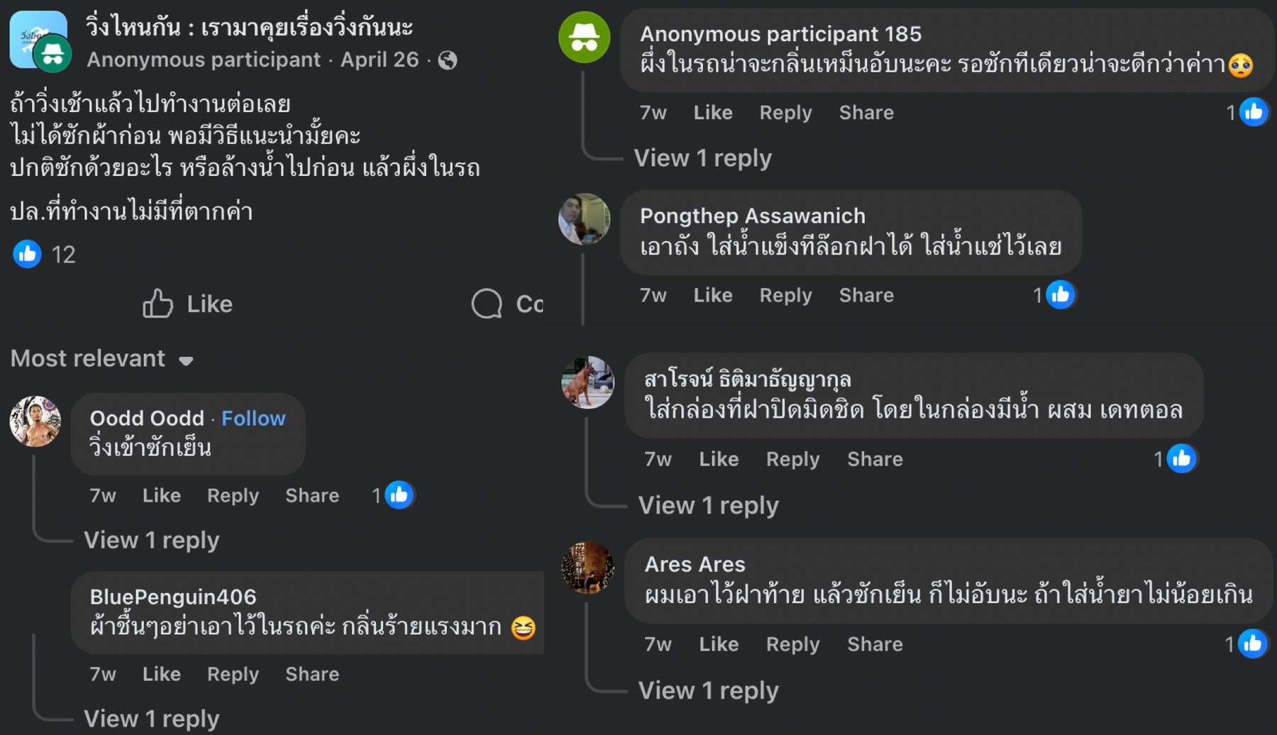 วิ่งเช้าแล้วไปทำงานต่อ ชุดเปียกเหงื่อทำยังไง?