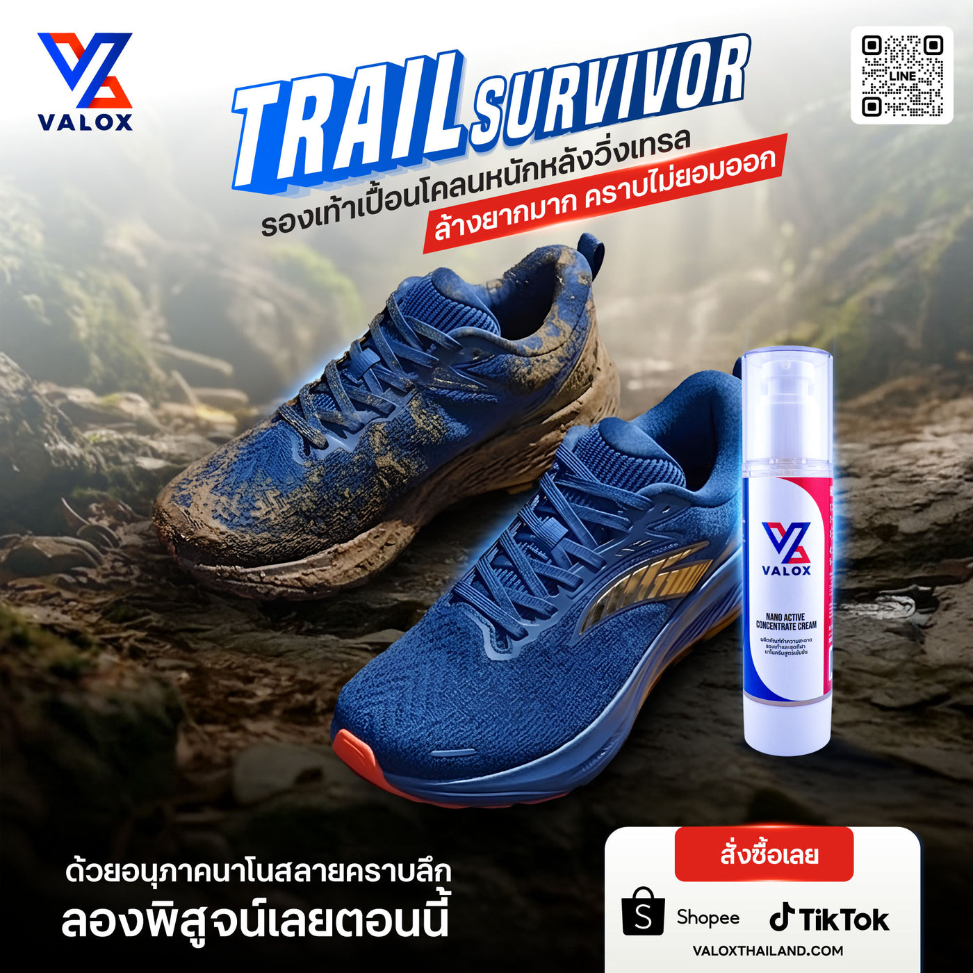 Valox Nano Active Cream ผลิตภัณฑ์ทำความสะอาดรองเท้า สูตรนาโนเข้มข้น  ขจัดคราบสกปรกหนัก ขนาด 100ml.