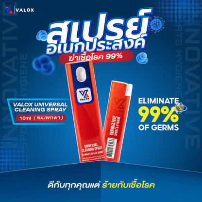 VALOX Premium Care Gift Set ชุดของขวัญที่ดีที่สุดสำหรับคนที่รักการออกกำลังกาย