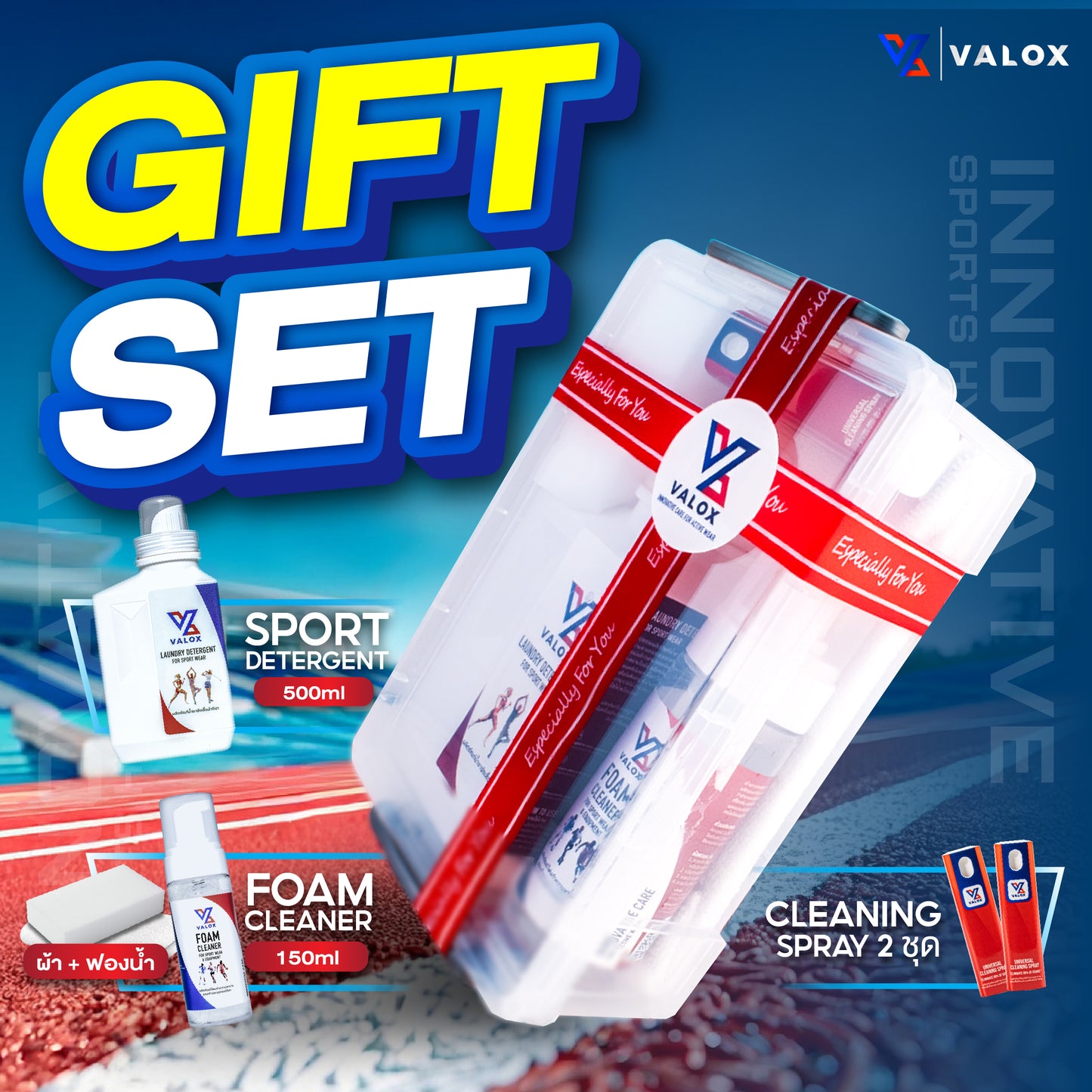 VALOX Premium Care Gift Set ชุดของขวัญที่ดีที่สุดสำหรับคนที่รักการออกกำลังกาย