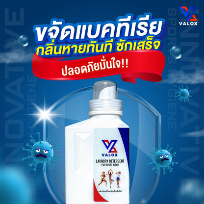 VALOX น้ำยาซักชุดกีฬา ขจัดกลิ่นอับเหงื่อ สำหรับชุดออกกำลังกาย สูตรเข้มข้น 1000ml
