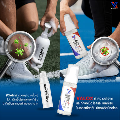 VALOX Foam Cleaner โฟมทำความสะอาดรองเท้า ไม่ต้องใช้น้ำ กำจัดเชื้อแบคทีเรีย สำหรับรองและอุปกรณ์กีฬา