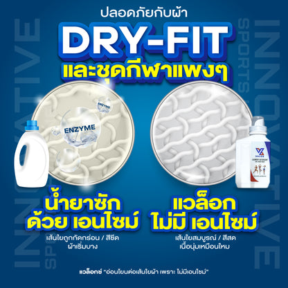 VALOX น้ำยาซักชุดกีฬา ขจัดกลิ่นอับเหงื่อ สำหรับชุดออกกำลังกาย สูตรเข้มข้น 1000ml