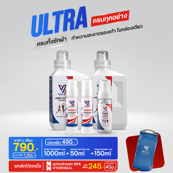 แพ็กเกจ VALOX ULTRA